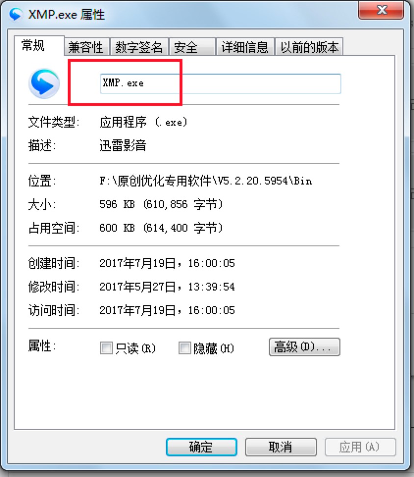 迅雷影音播放器的常见问题解决方案