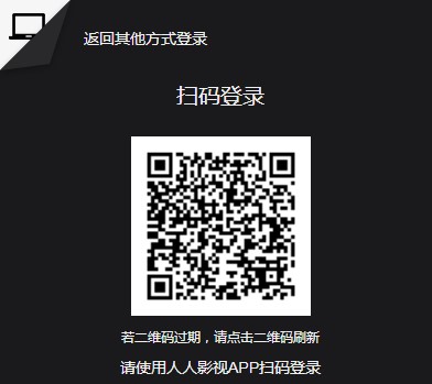 如何使用人人影视客户端下载视频