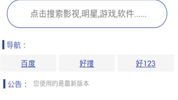 怎么使用磁力引擎搜索