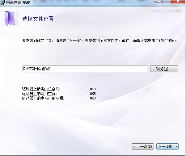 圆通网点管家最新版下载使用帮助