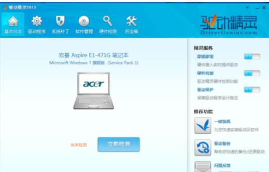 dvd驱动万能驱动下载
