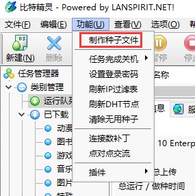 比特精灵制作种子方法介绍