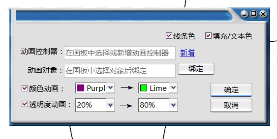 立体几何画板使用教程