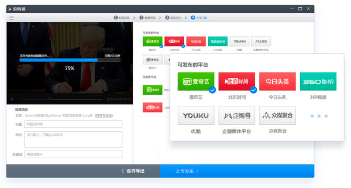 快剪辑电脑版功能特色介绍，让剪辑更简单的工具