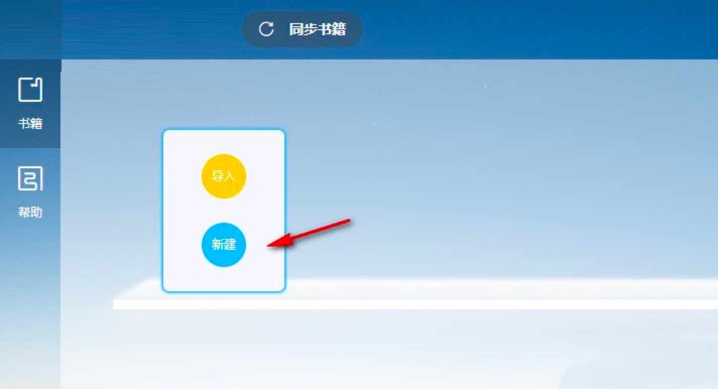 墨者写作电脑最新版功能特色详细介绍
