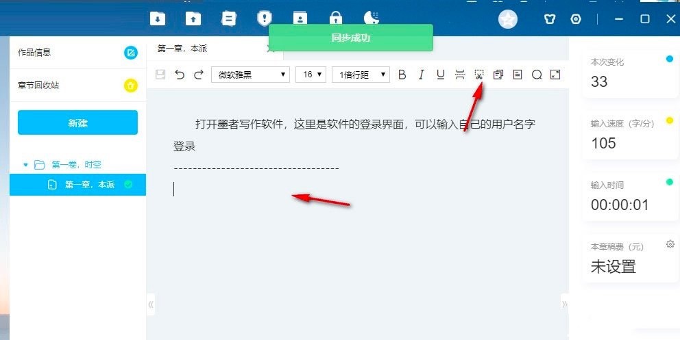 墨者写作电脑最新版功能特色详细介绍