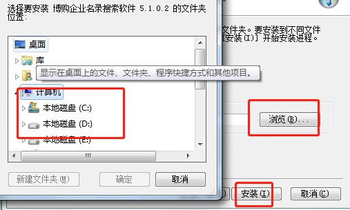 博购企业名录搜索软件商务版安装教学
