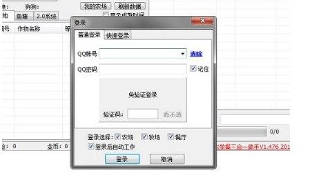 农牧场三合一官方下载