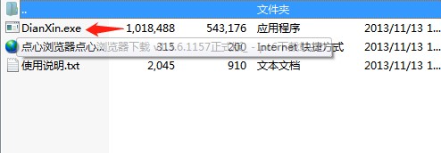 如何在网页中查找关键词？点心浏览器使用教学