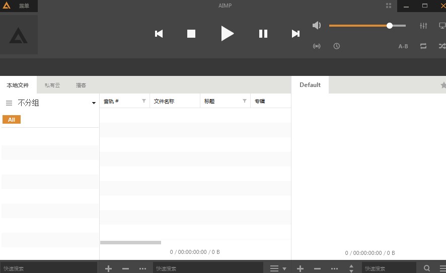 听音乐，音频格式转换就用AIMP3播放器