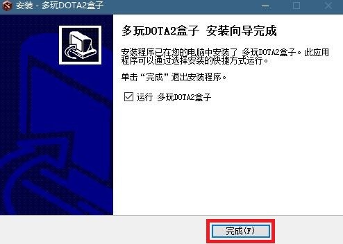 dota2盒子安装方法