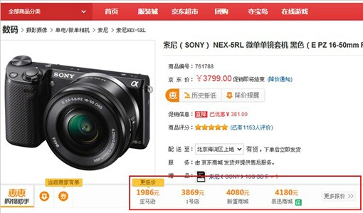 惠购物助手电脑版安装使用介绍