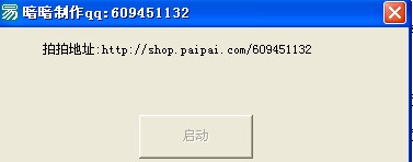 新版街机三国自动答题器使用说明