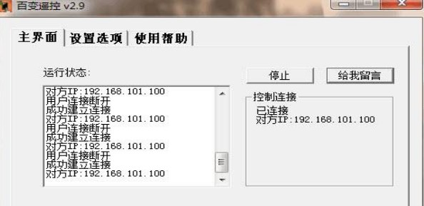 百变？豾indows端使用指南