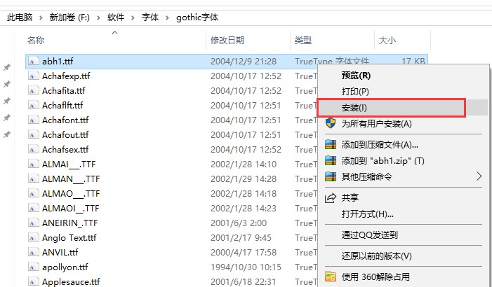 字体下载及安装方法
