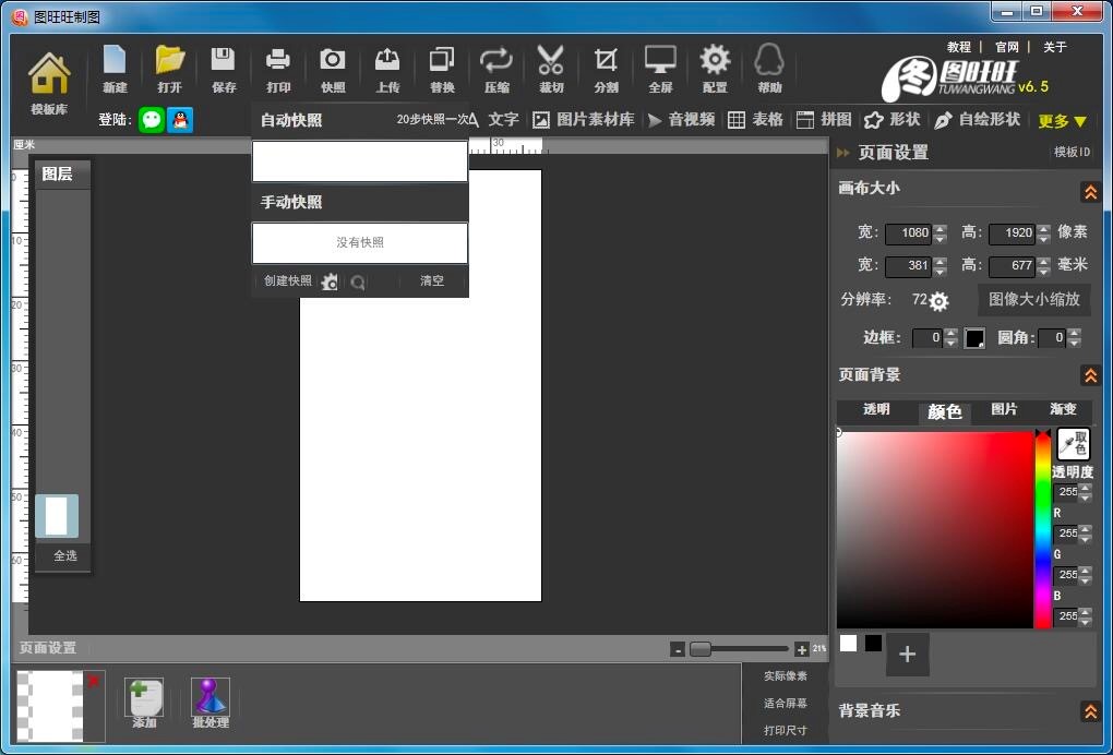 图旺旺制图能干什么？图旺旺制图软件功能作用详细介绍