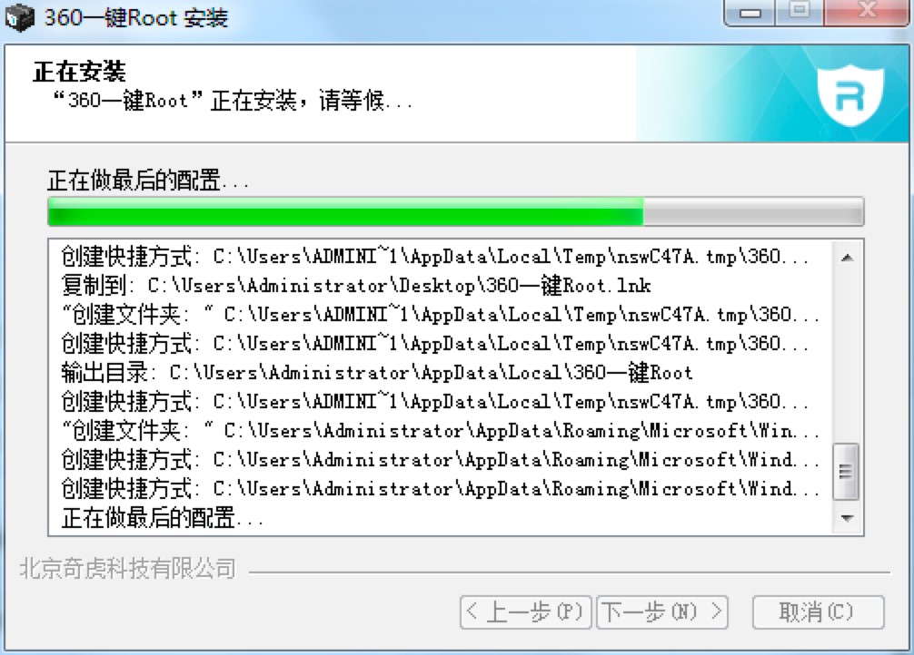 360一键Root电脑版功能介绍及详细安装教程
