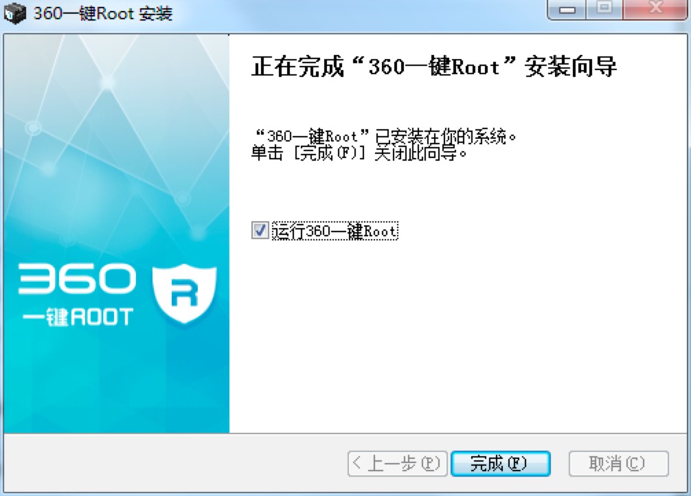 360一键Root电脑版功能介绍及详细安装教程