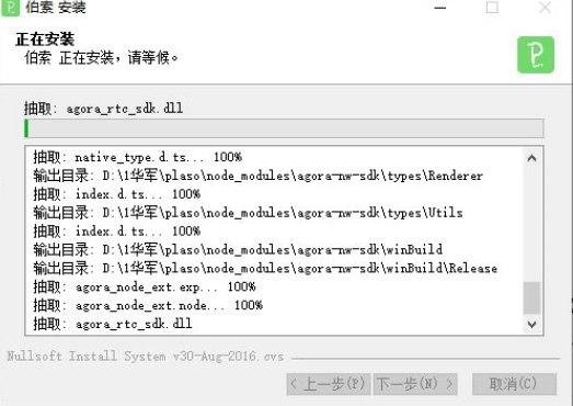 伯索云学堂软件介绍及安装使用教程
