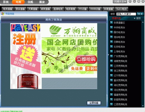 如何安装闪酷影视？闪酷影视安装教学