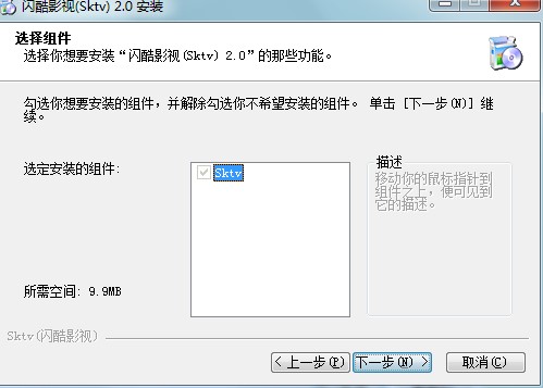 如何安装闪酷影视？闪酷影视安装教学