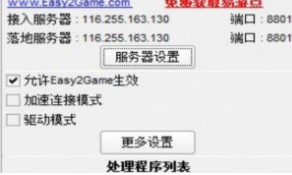 怎么使用龙图腾傻瓜式网吧代理