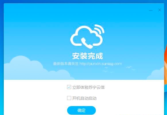 云信软件介绍及软件常见问题解答