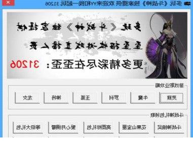 多玩斗战神小助手官方下载