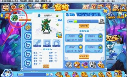 怎么使用比比洛克王国辅助