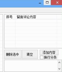 超级QQ空间全能人气宝官方下载