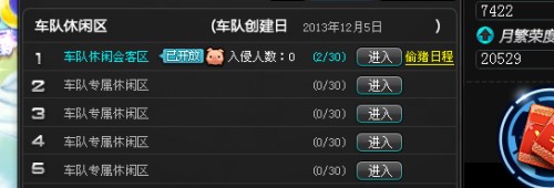 MagicQQ飞车刷喇叭工具使用介绍