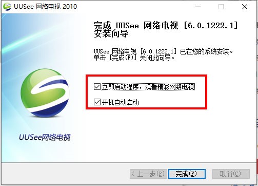 uusee官方下载安装方法