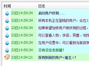 大侠传极光辅助下载使用说明