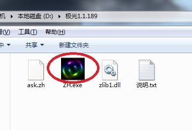 大侠传极光辅助下载使用说明