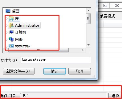 QLV视频格式转换器下载使用教学
