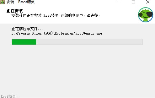 Root精灵安装教学和使用帮助