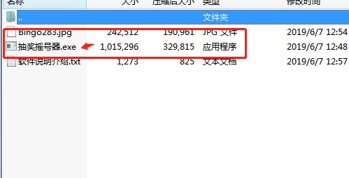海鸥抽奖摇号器下载使用教学