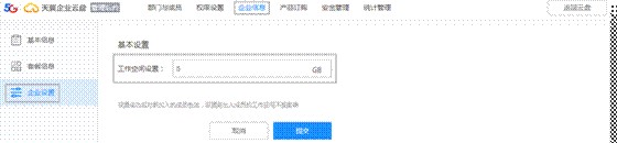 天翼企业云盘常见问题与解答