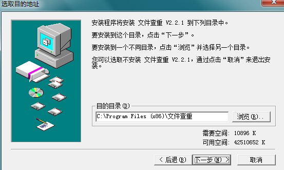 文件查重工具安装使用教学