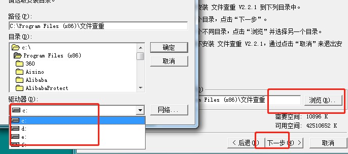 文件查重工具安装使用教学