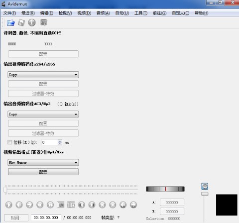 如何安装Avidemux？Avidemux安装教学