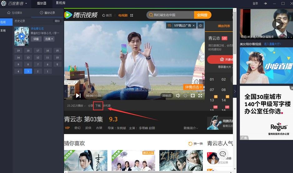 百度影音怎么播放本地文件