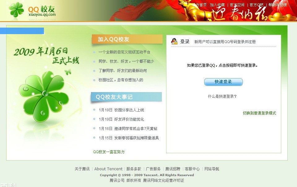 游梦朋友网QQ号码提取器使用方法