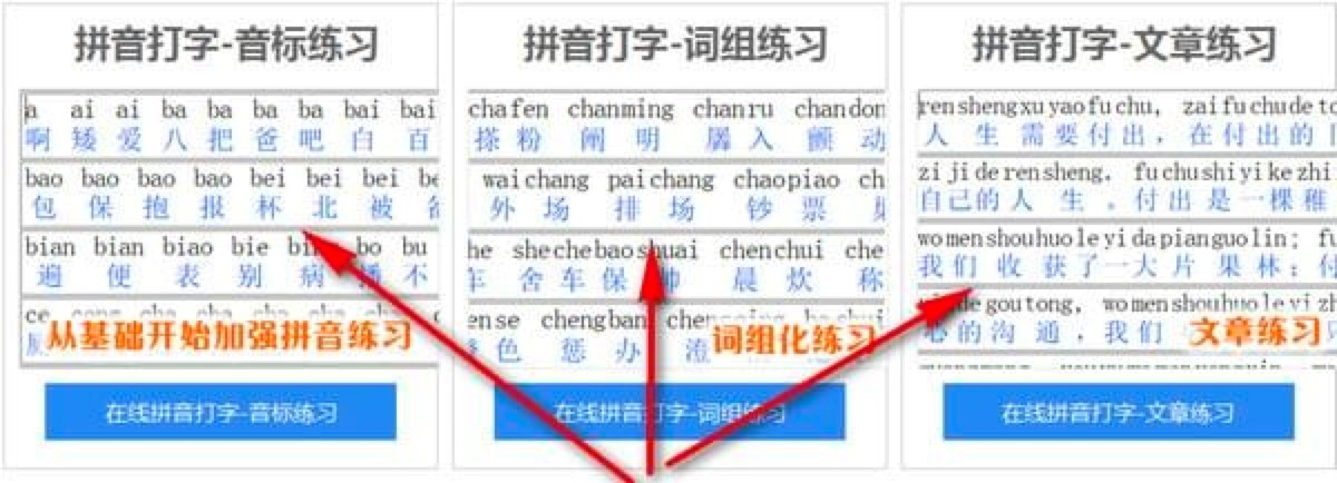打字吧打字专用练习软件功能特色详细介绍