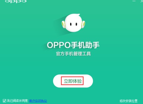 Oppo手机助手常见问题及使用帮助