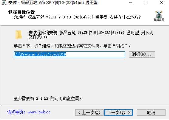 极品五笔免费下载流程及软件功能介绍