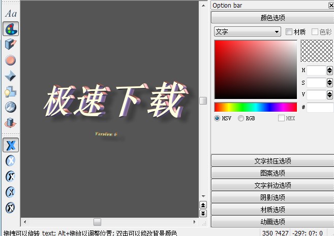 Xara3D使用帮助以及常见问题