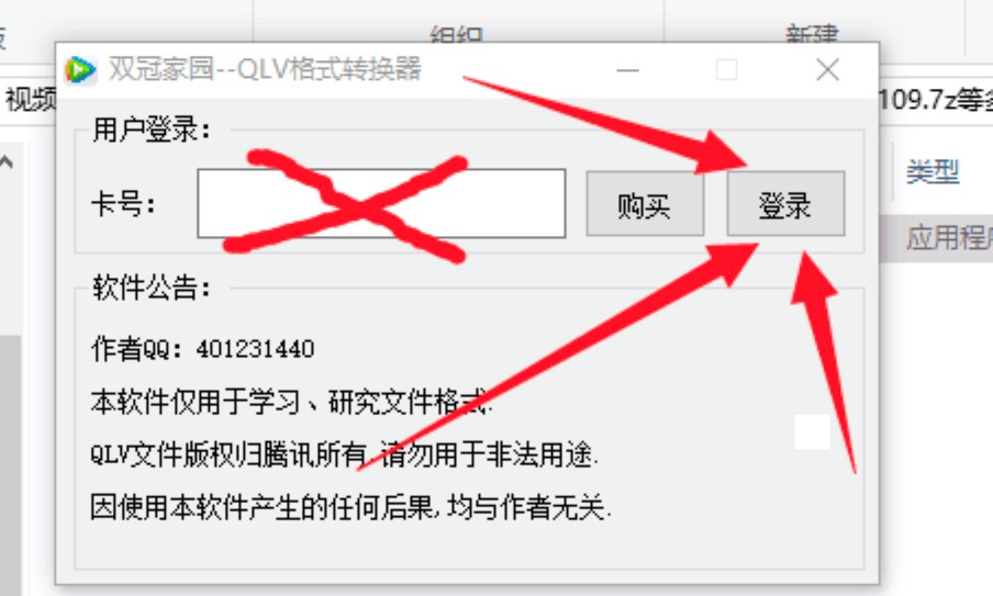 QLV格式转换器功能特色及基础使用教程