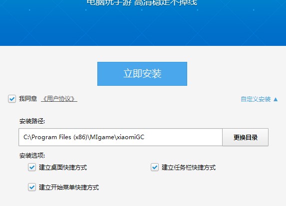 米柚手游模拟器下载使用教学