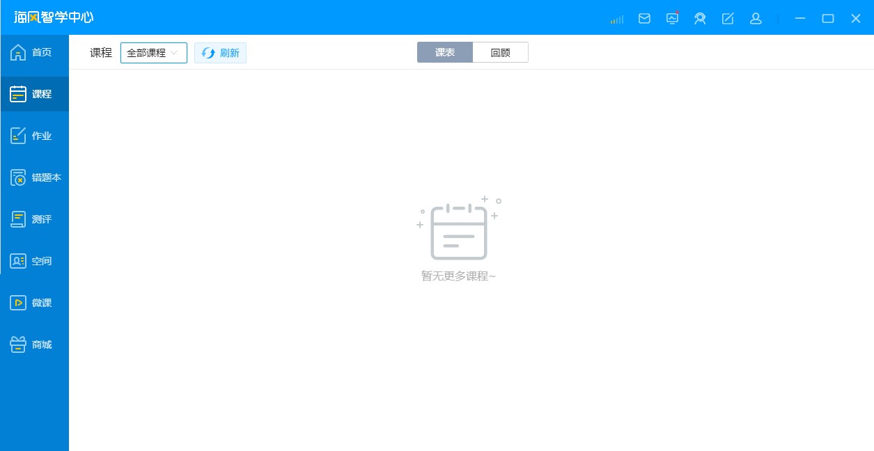 如何使用海风智学中心官方版获得海贝？